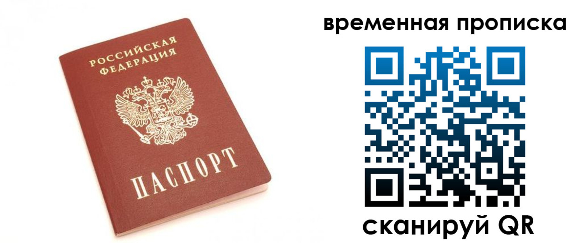 прописка для военкомата в Чусовом