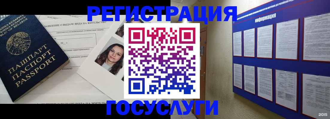 временная регистрация для всех в Чусовом