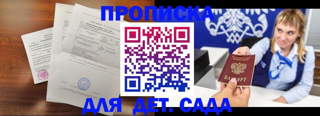 прописка для военкомата в Чусовом
