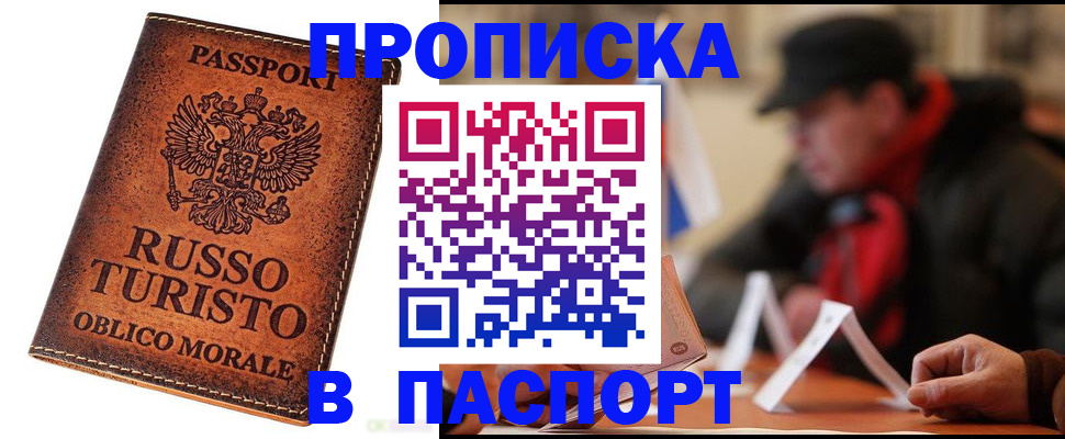 миграционный учет в Чусовом