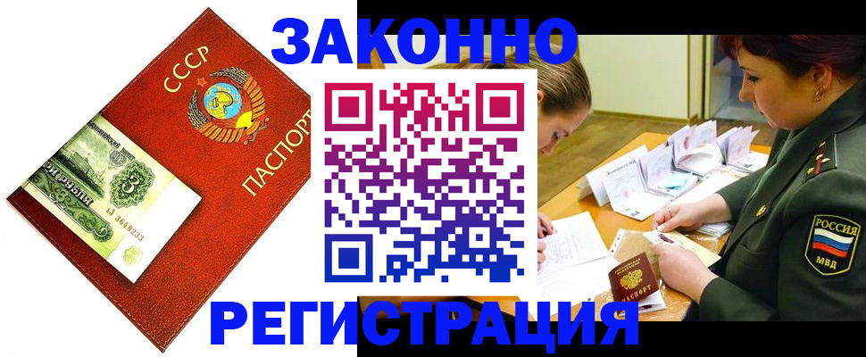 временная регистрация адрес в Чусовом