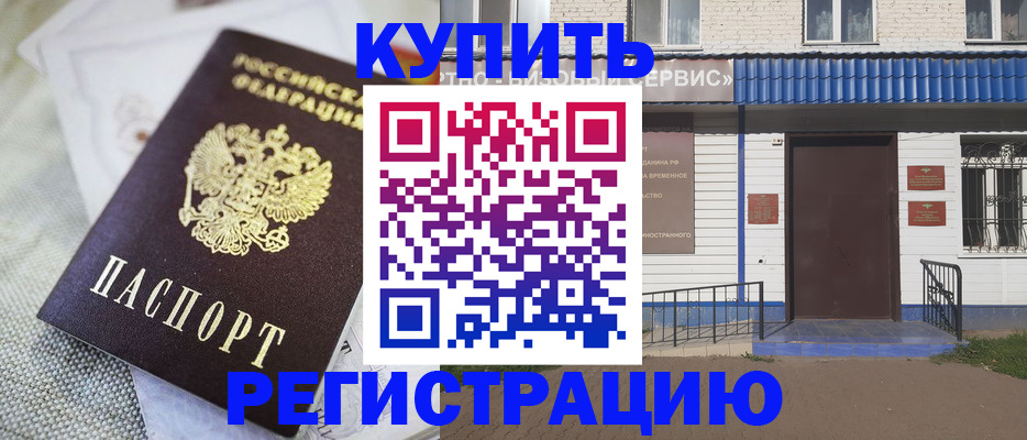 прописка поиск в Чусовом