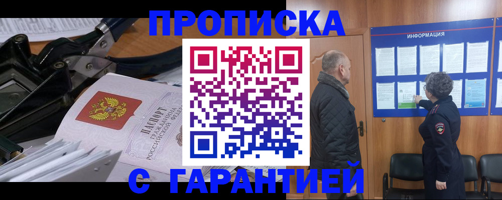 временная регистрация гарантия в Чусовом