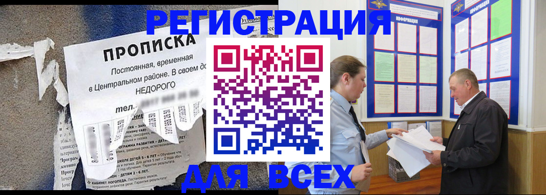 где прописаться в Чусовом